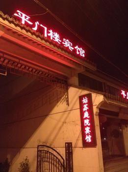 Pingmenlou Hotel Suzhou Tô Châu Ngoại thất bức ảnh
