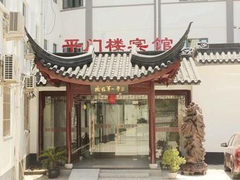 Pingmenlou Hotel Suzhou Tô Châu Ngoại thất bức ảnh